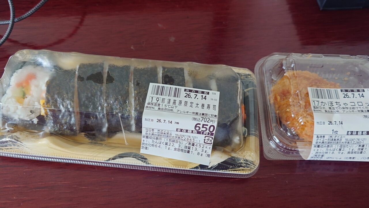 ホテルの部屋で食べる、スーパーで購入した太巻寿司とかぼちゃコロッケ